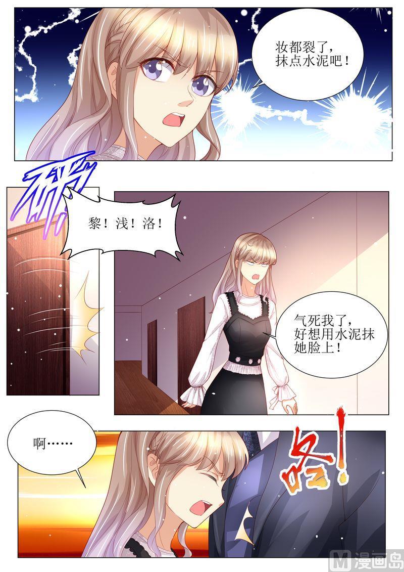 《天价宠妻 总裁夫人休想逃》第160话 签约 第12页
