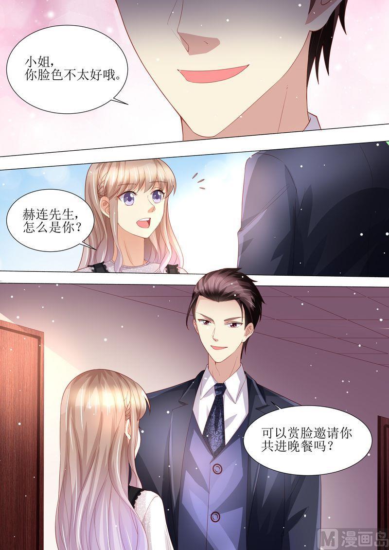 《天价宠妻 总裁夫人休想逃》第160话 签约 第13页