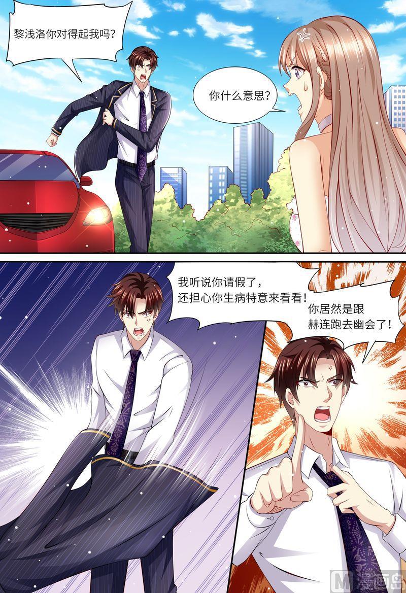 《天价宠妻 总裁夫人休想逃》第158话 幕后主谋 第11页