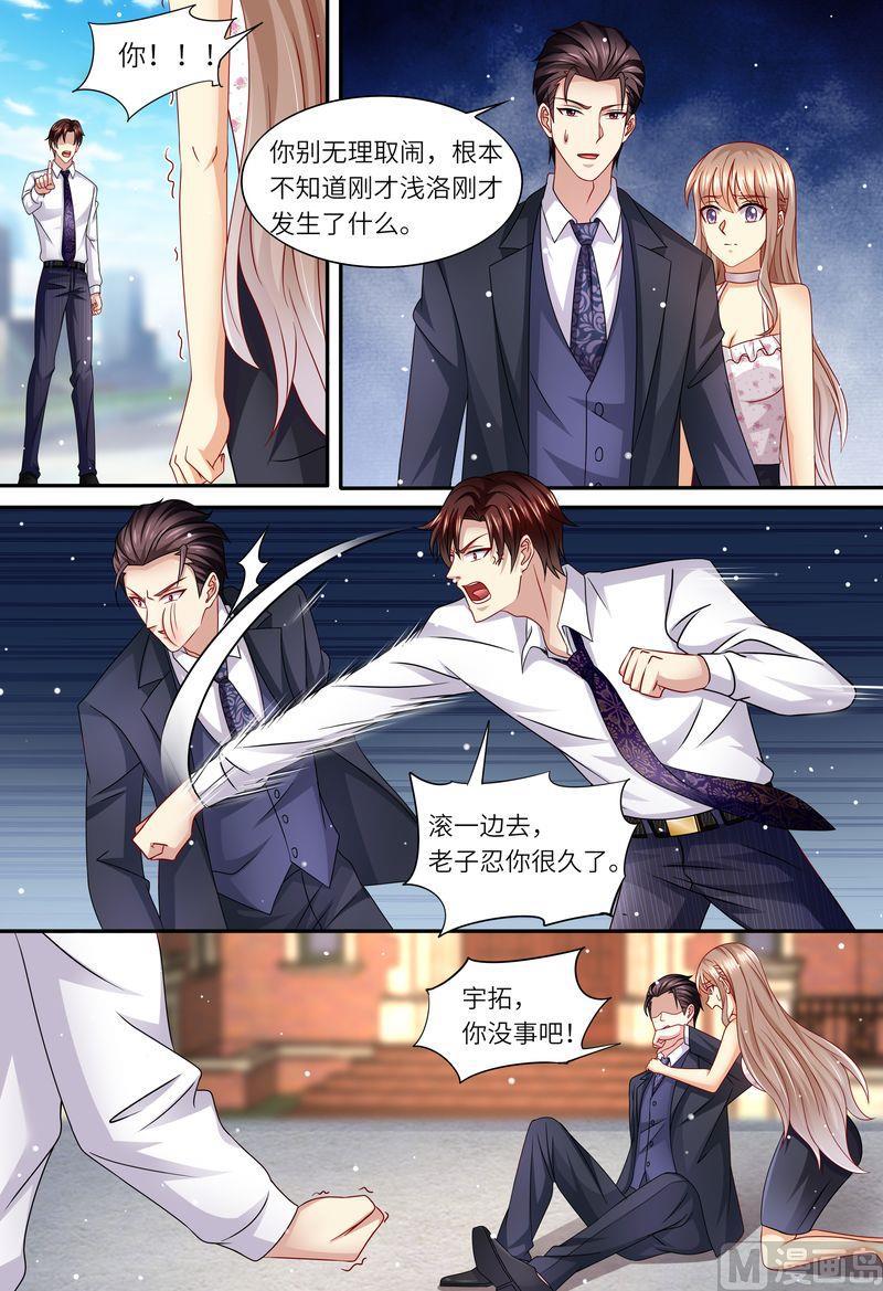 《天价宠妻 总裁夫人休想逃》第158话 幕后主谋 第12页