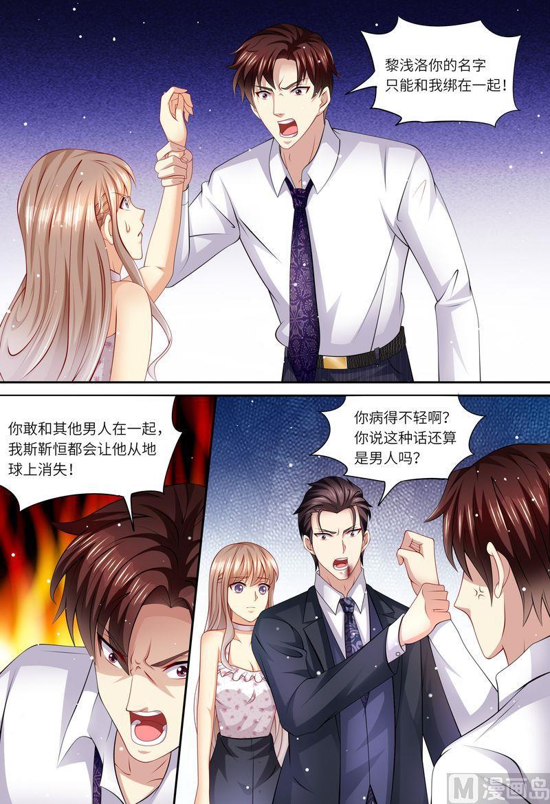 《天价宠妻 总裁夫人休想逃》第158话 幕后主谋 第13页