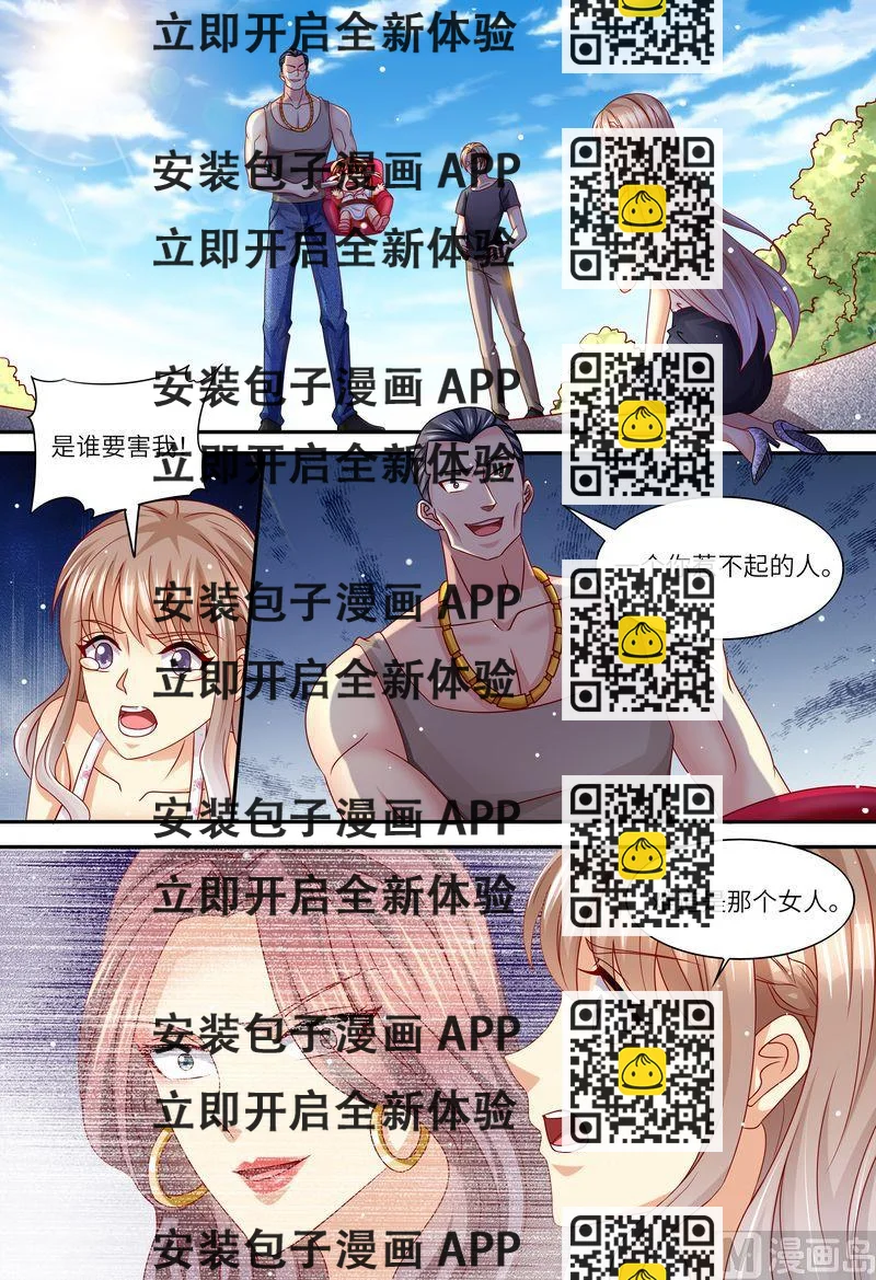 《天价宠妻 总裁夫人休想逃》第158话 幕后主谋 第2页