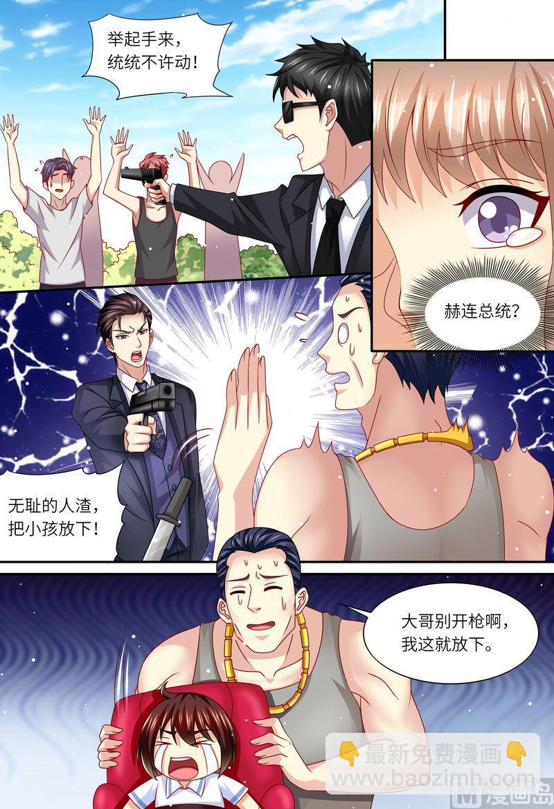 《天价宠妻 总裁夫人休想逃》第158话 幕后主谋 第4页