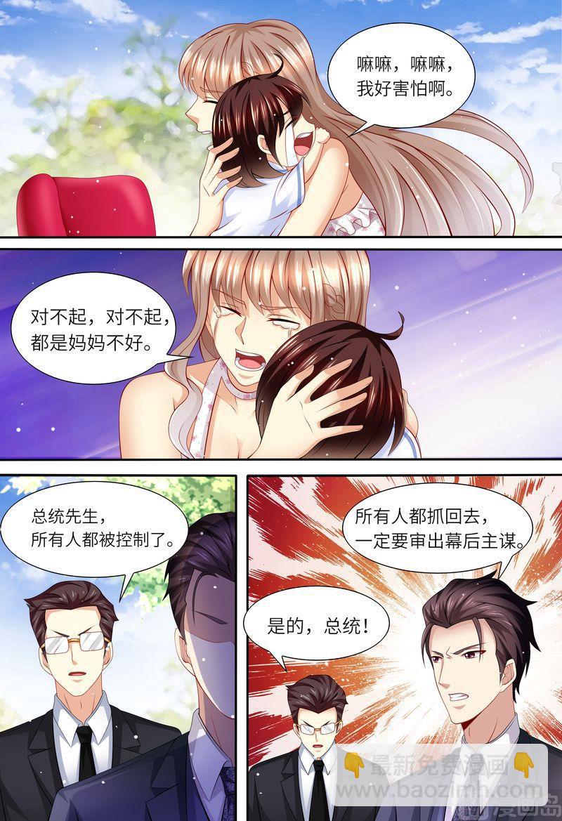 《天价宠妻 总裁夫人休想逃》第158话 幕后主谋 第5页