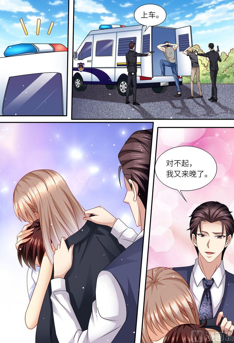《天价宠妻 总裁夫人休想逃》第158话 幕后主谋 第6页