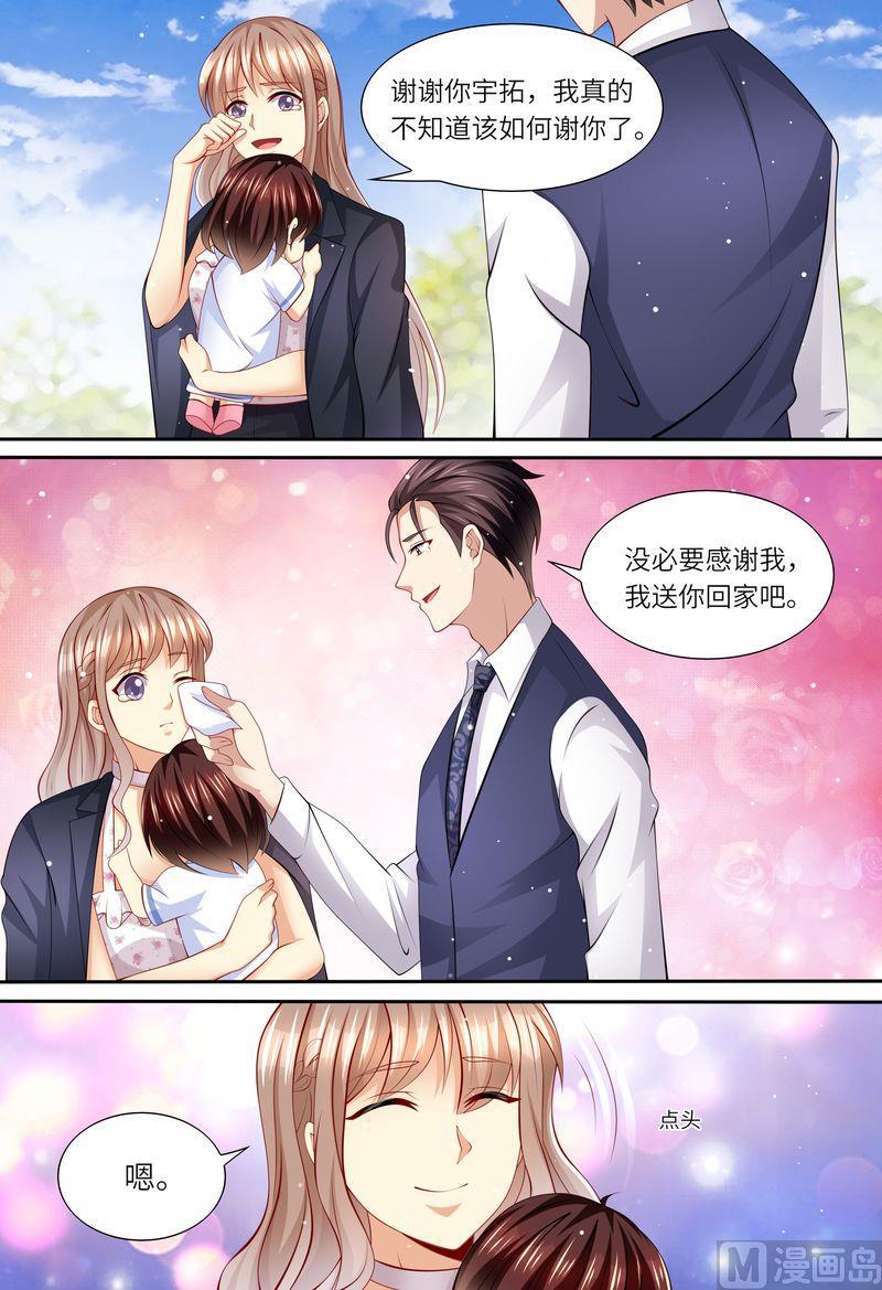 《天价宠妻 总裁夫人休想逃》第158话 幕后主谋 第7页