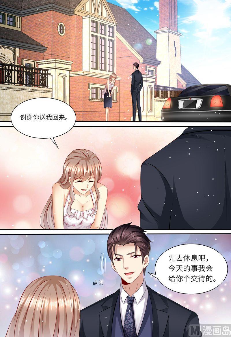 《天价宠妻 总裁夫人休想逃》第158话 幕后主谋 第8页
