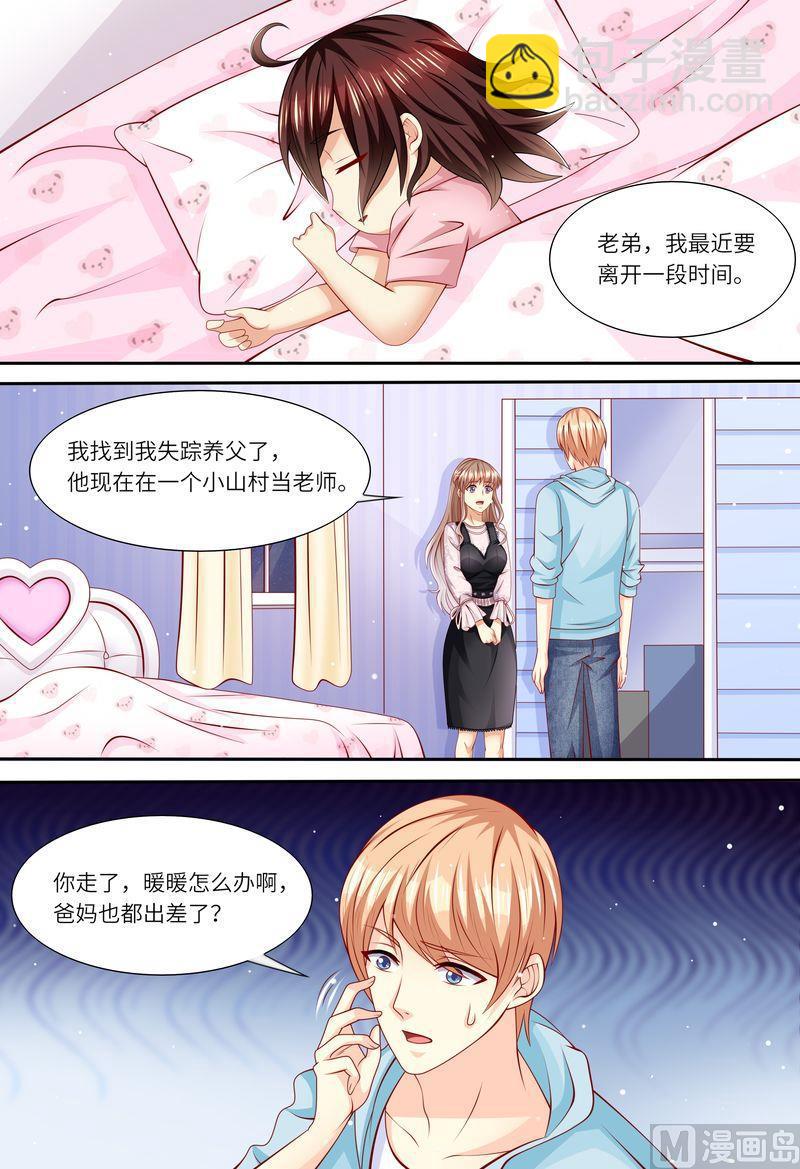 《天价宠妻 总裁夫人休想逃》第161话 放弃总统的位置 第12页