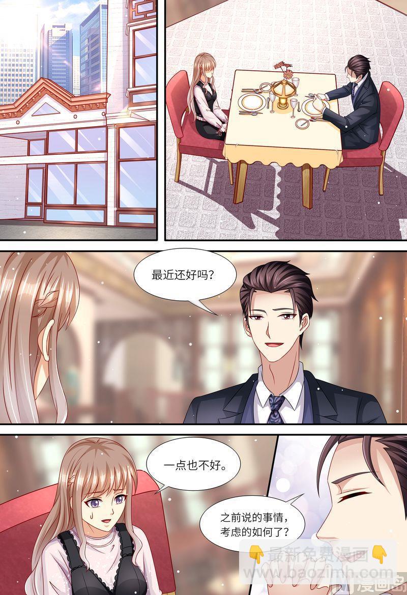 《天价宠妻 总裁夫人休想逃》第161话 放弃总统的位置 第2页