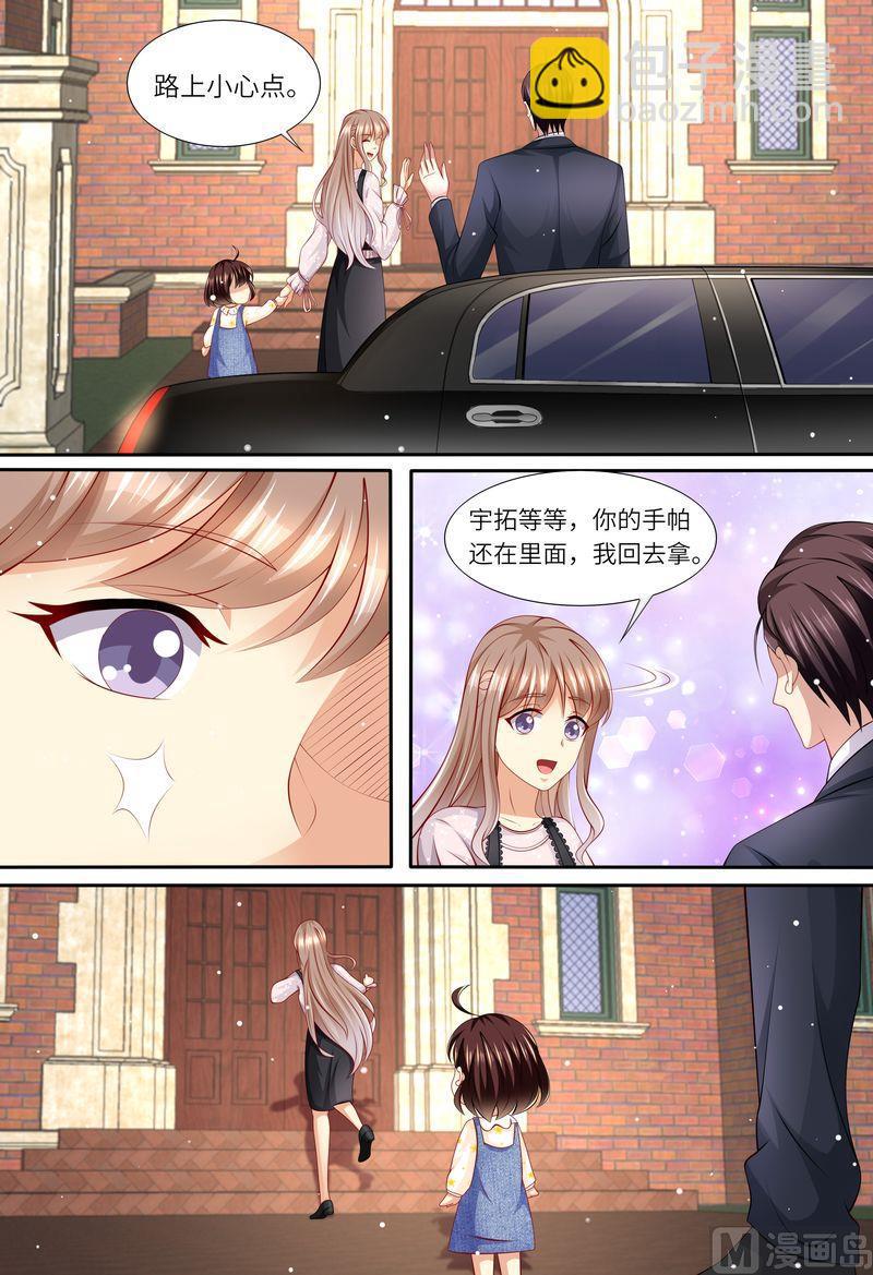 《天价宠妻 总裁夫人休想逃》第161话 放弃总统的位置 第6页