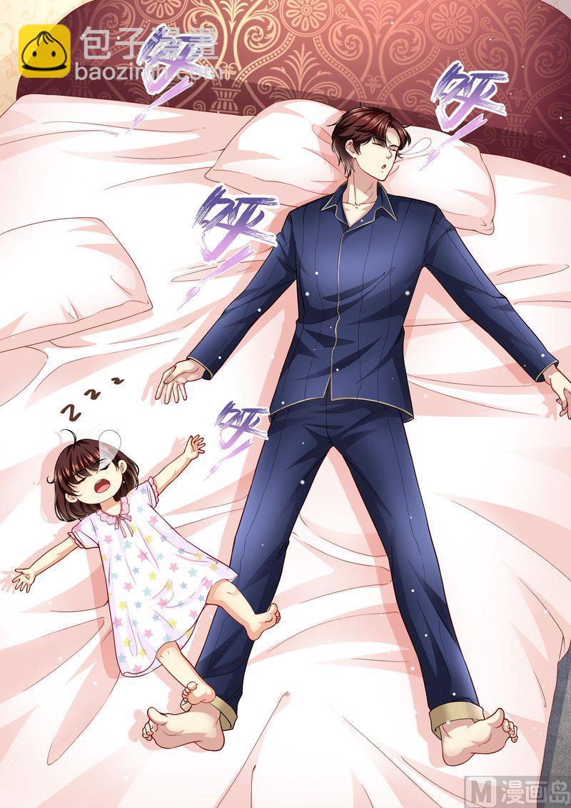 《天价宠妻 总裁夫人休想逃》第164话 响水湾 第5页