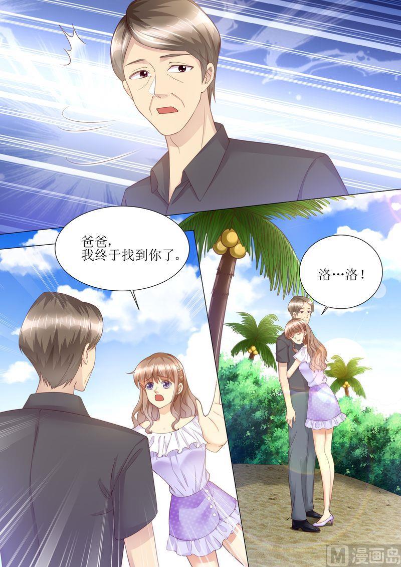 《天价宠妻 总裁夫人休想逃》第164话 响水湾 第9页