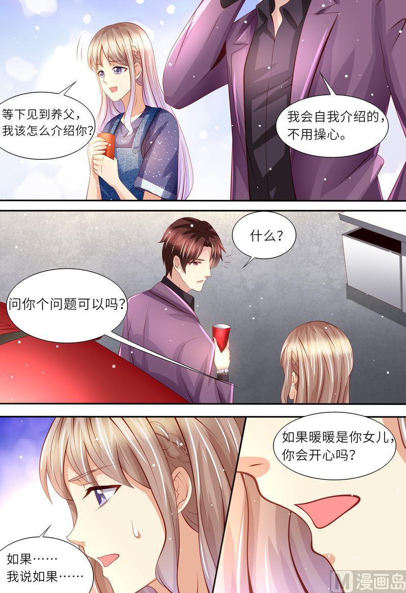 《天价宠妻 总裁夫人休想逃》第163话 父女天性 第10页