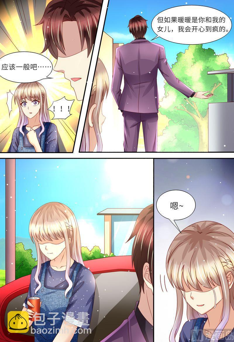 《天价宠妻 总裁夫人休想逃》第163话 父女天性 第11页