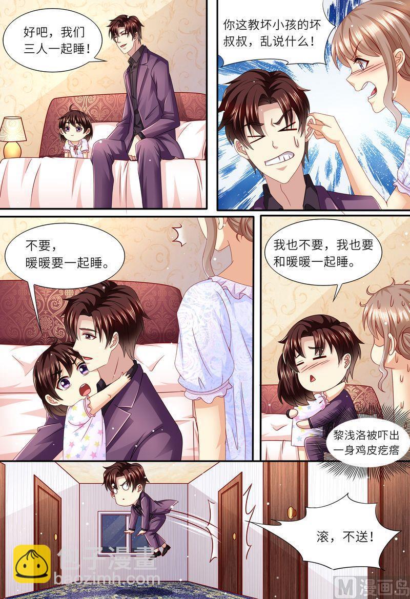 《天价宠妻 总裁夫人休想逃》第163话 父女天性 第13页