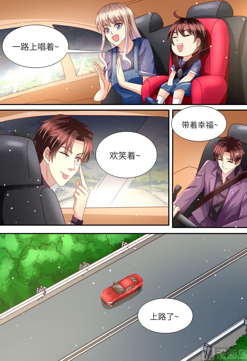 《天价宠妻 总裁夫人休想逃》第163话 父女天性 第7页