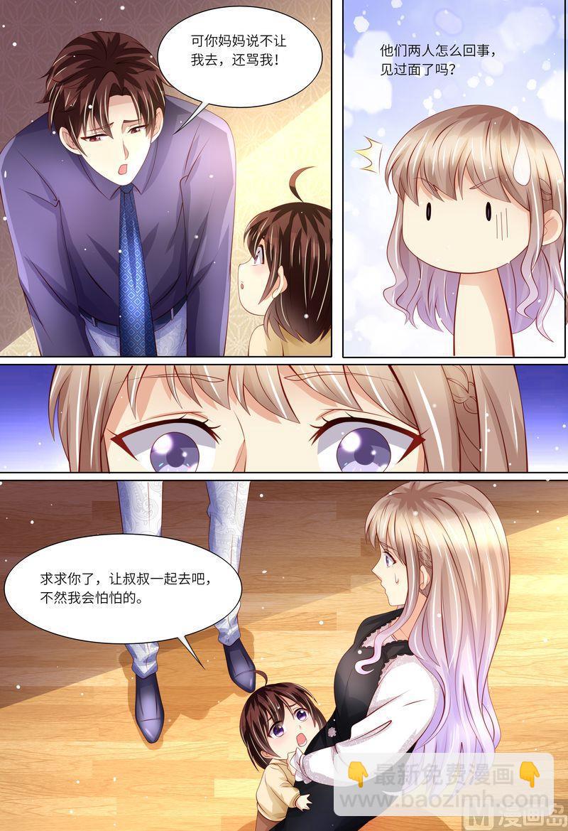 《天价宠妻 总裁夫人休想逃》第162话 一起去 第12页