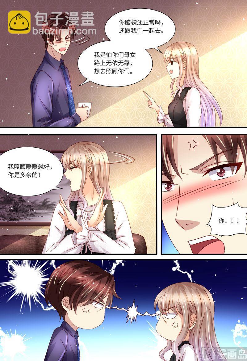 《天价宠妻 总裁夫人休想逃》第162话 一起去 第9页