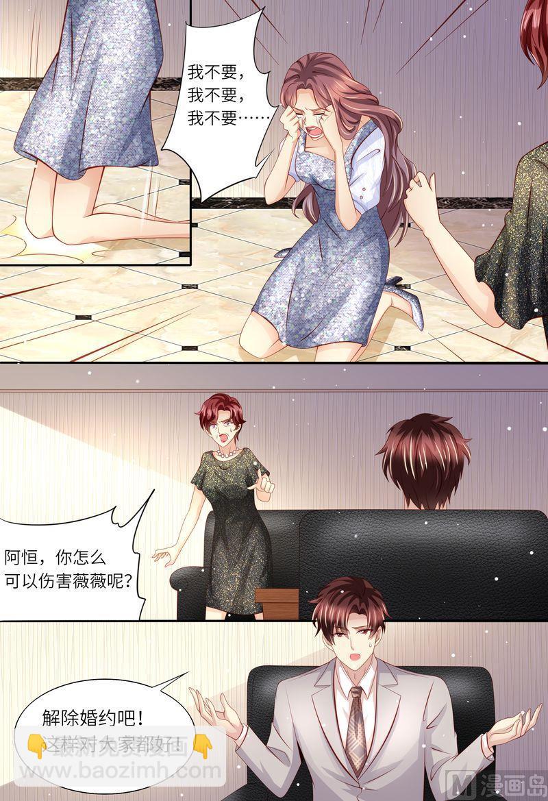 《天价宠妻 总裁夫人休想逃》第167话 婚纱 第6页