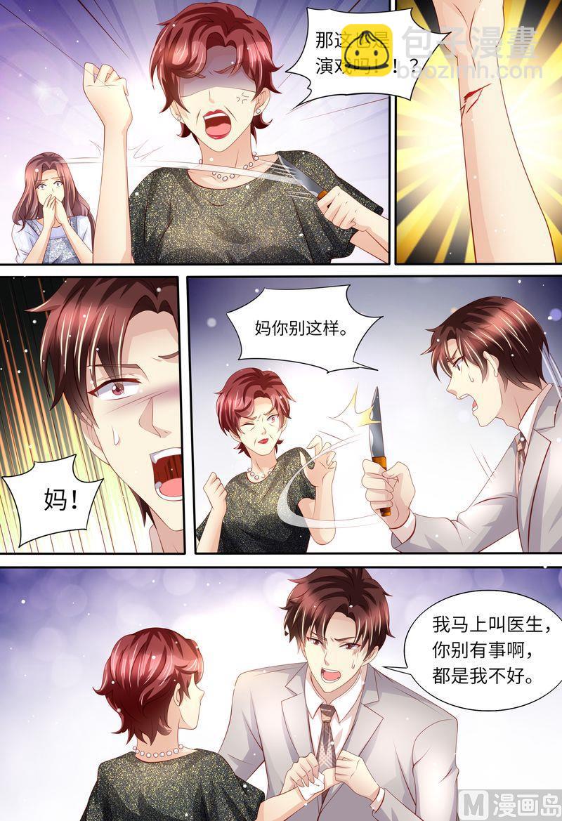 《天价宠妻 总裁夫人休想逃》第167话 婚纱 第8页