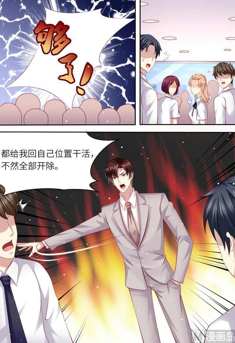 《天价宠妻 总裁夫人休想逃》第166话 公开对抗 第12页