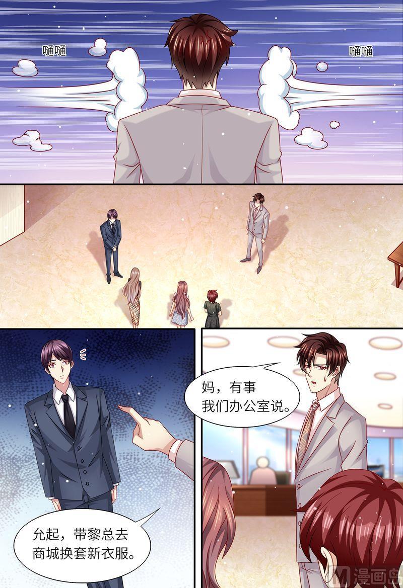 《天价宠妻 总裁夫人休想逃》第166话 公开对抗 第13页