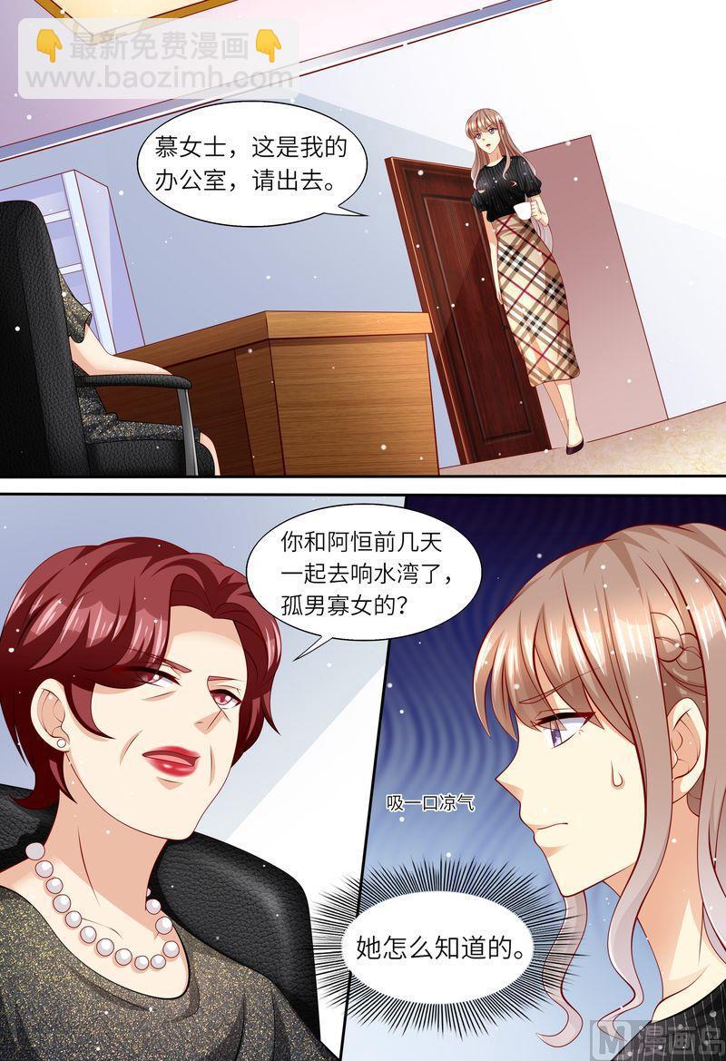 《天价宠妻 总裁夫人休想逃》第166话 公开对抗 第3页