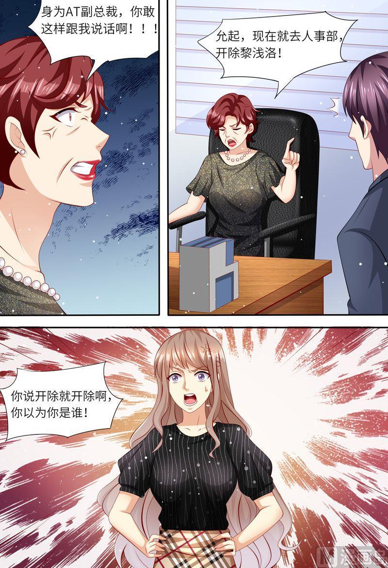 《天价宠妻 总裁夫人休想逃》第166话 公开对抗 第5页