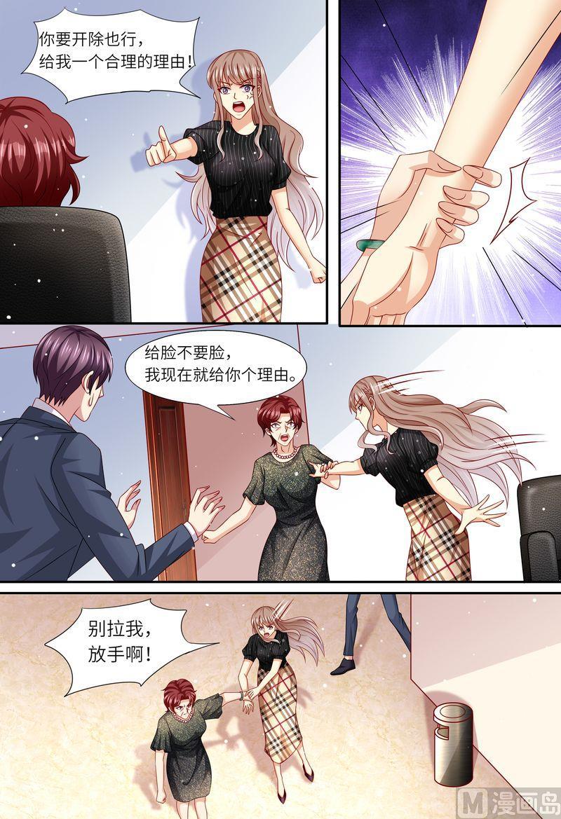 《天价宠妻 总裁夫人休想逃》第166话 公开对抗 第7页