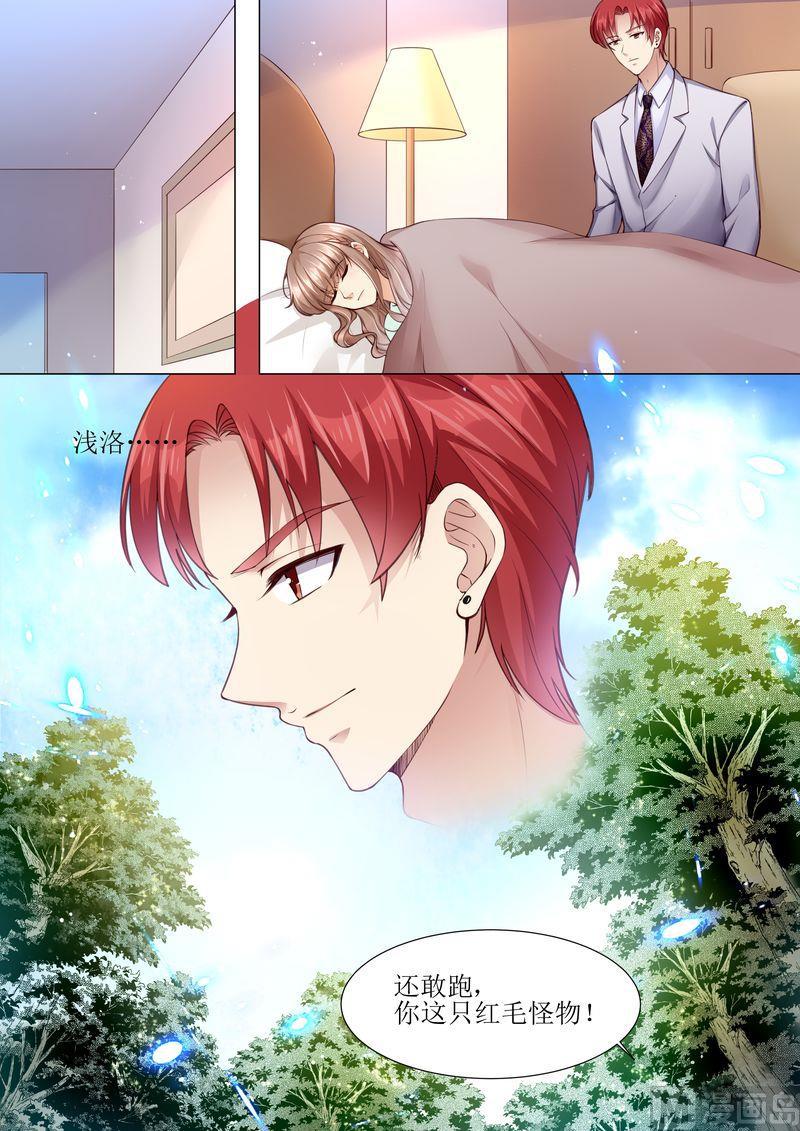 《天价宠妻 总裁夫人休想逃》第168话 小仙女 第7页