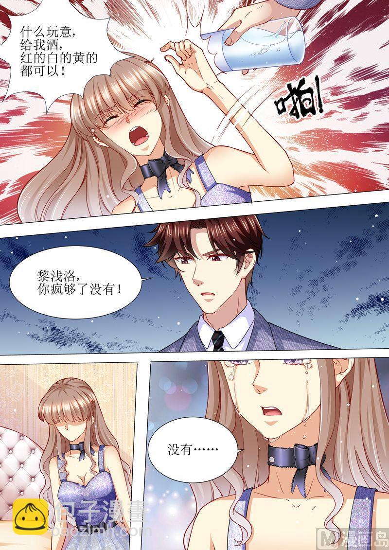《天价宠妻 总裁夫人休想逃》第172话 本宫好荣幸 第5页