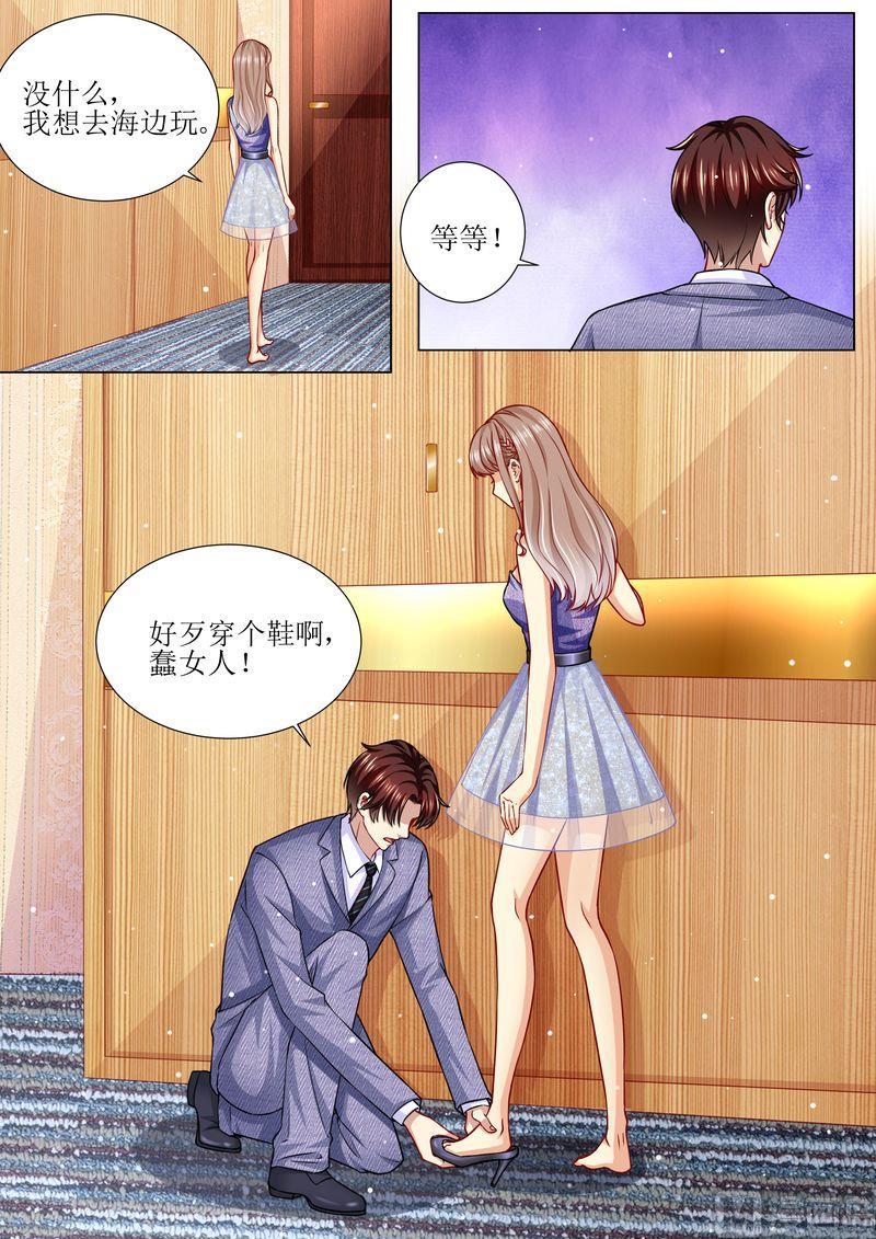 《天价宠妻 总裁夫人休想逃》第172话 本宫好荣幸 第8页