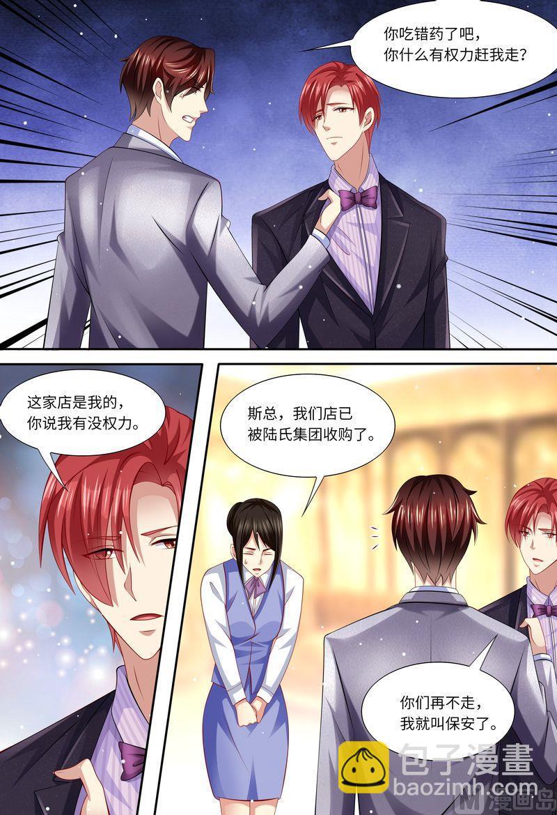 《天价宠妻 总裁夫人休想逃》第169话 婚纱店的“战斗” 第11页