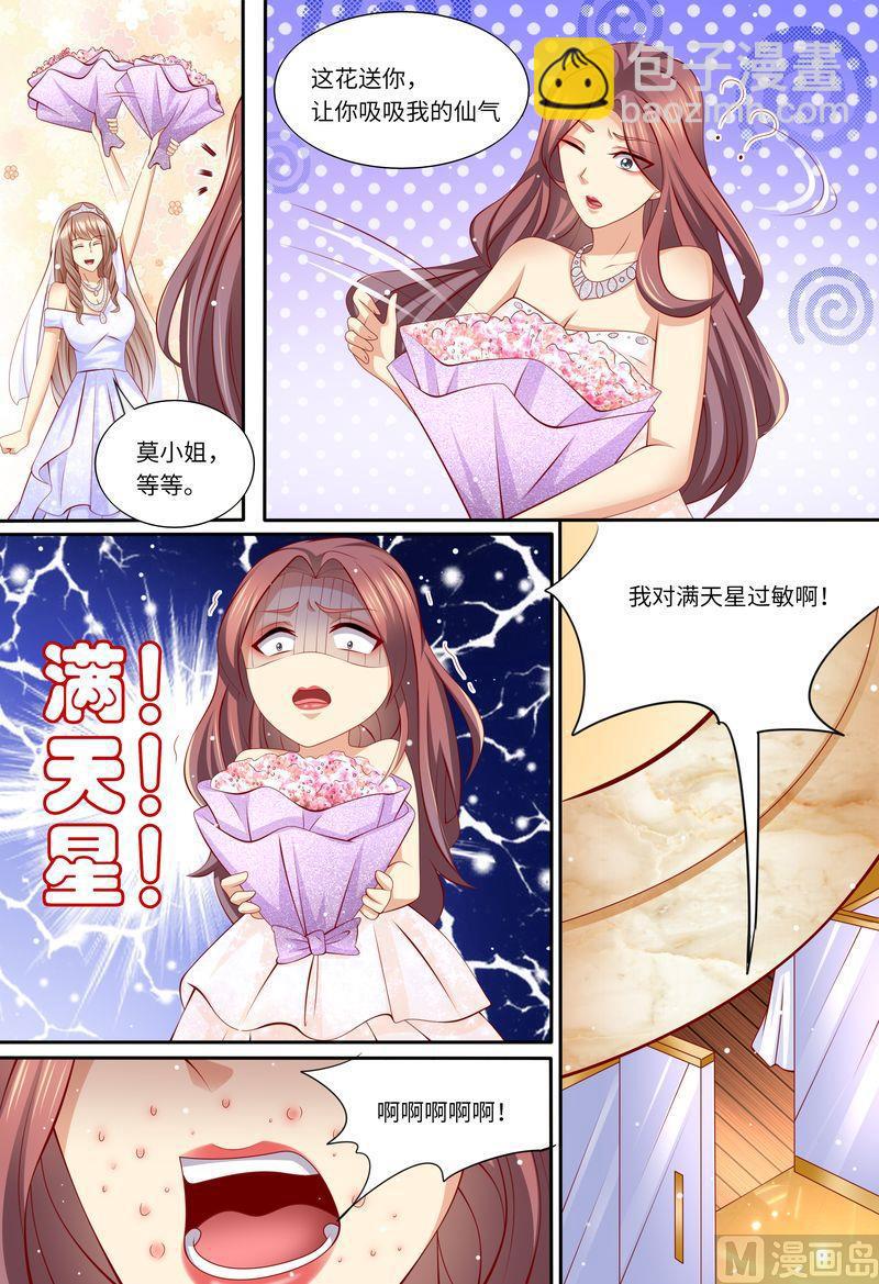 《天价宠妻 总裁夫人休想逃》第169话 婚纱店的“战斗” 第13页