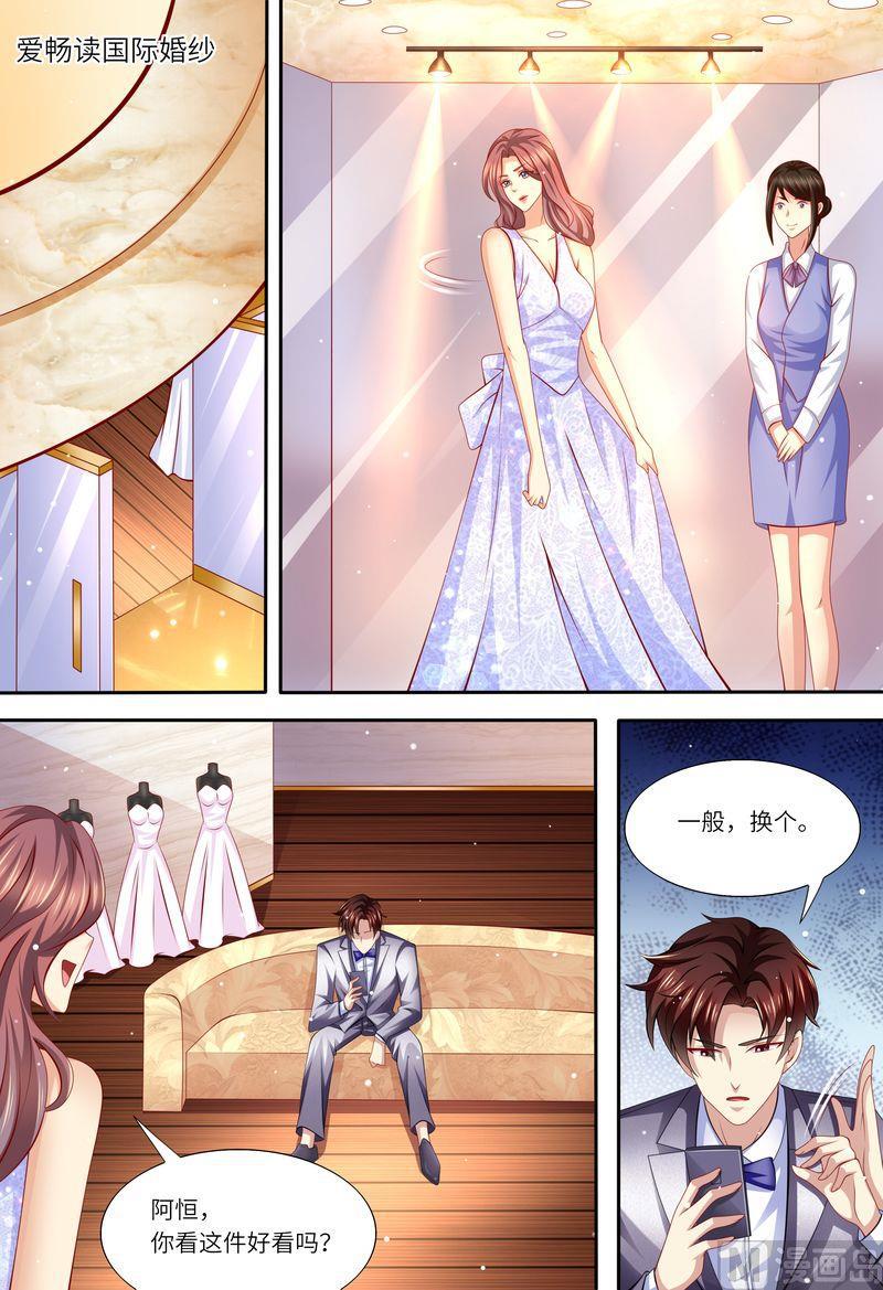 《天价宠妻 总裁夫人休想逃》第169话 婚纱店的“战斗” 第2页