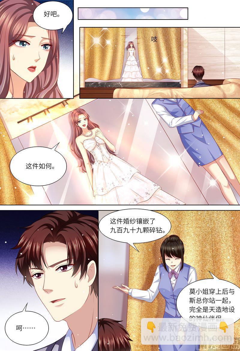 《天价宠妻 总裁夫人休想逃》第169话 婚纱店的“战斗” 第3页