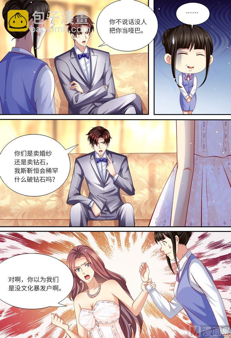 《天价宠妻 总裁夫人休想逃》第169话 婚纱店的“战斗” 第4页
