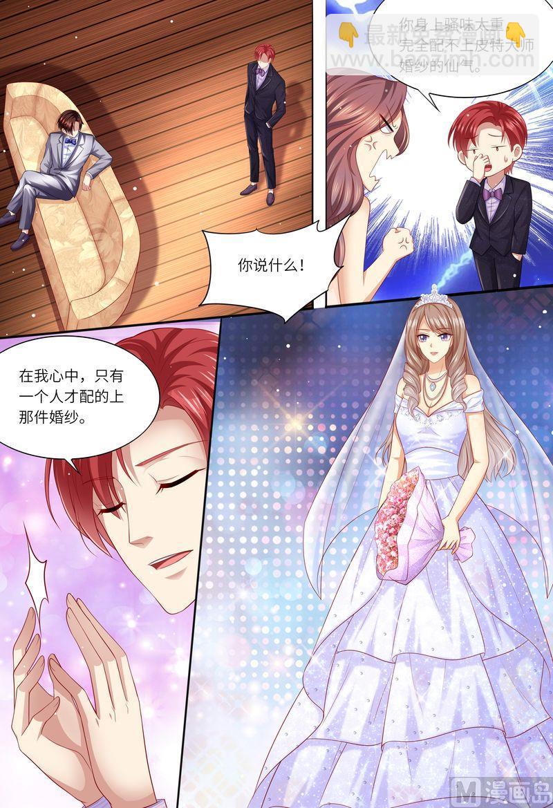 《天价宠妻 总裁夫人休想逃》第169话 婚纱店的“战斗” 第7页