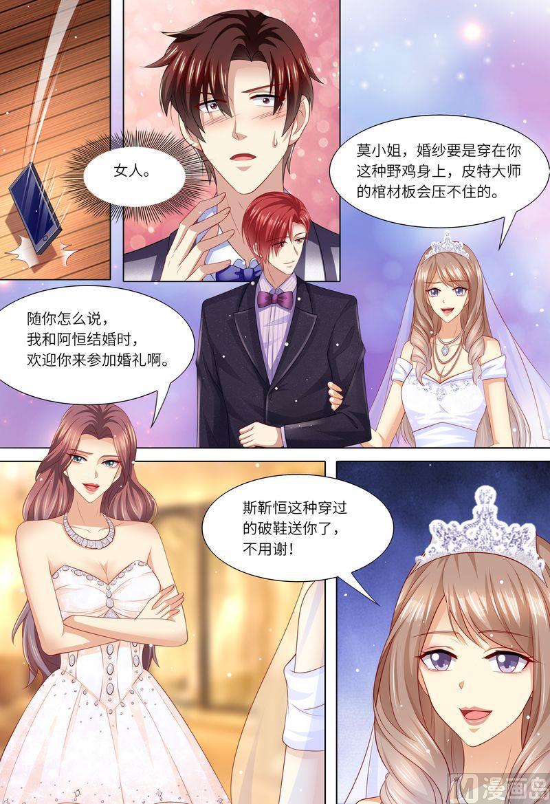 《天价宠妻 总裁夫人休想逃》第169话 婚纱店的“战斗” 第8页