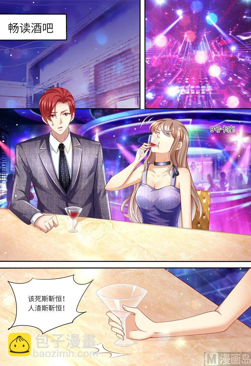 《天价宠妻 总裁夫人休想逃》第171话 再见了，浅洛 第11页