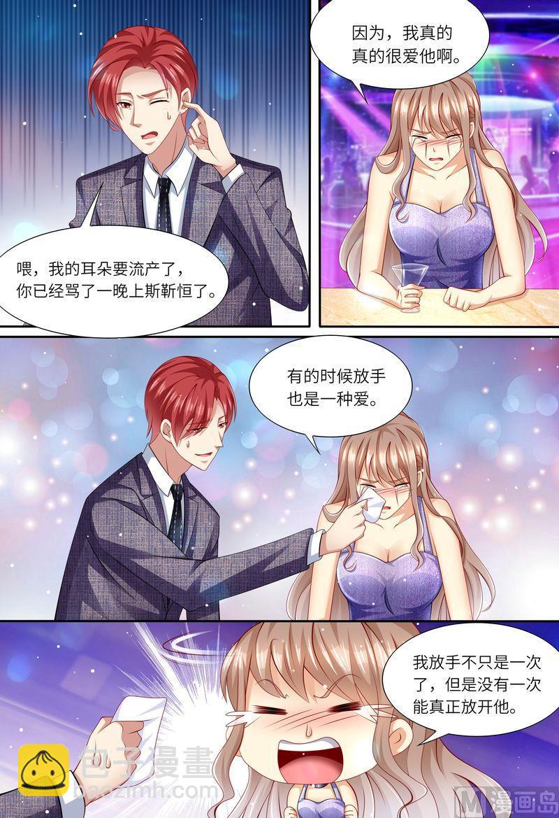 《天价宠妻 总裁夫人休想逃》第171话 再见了，浅洛 第12页