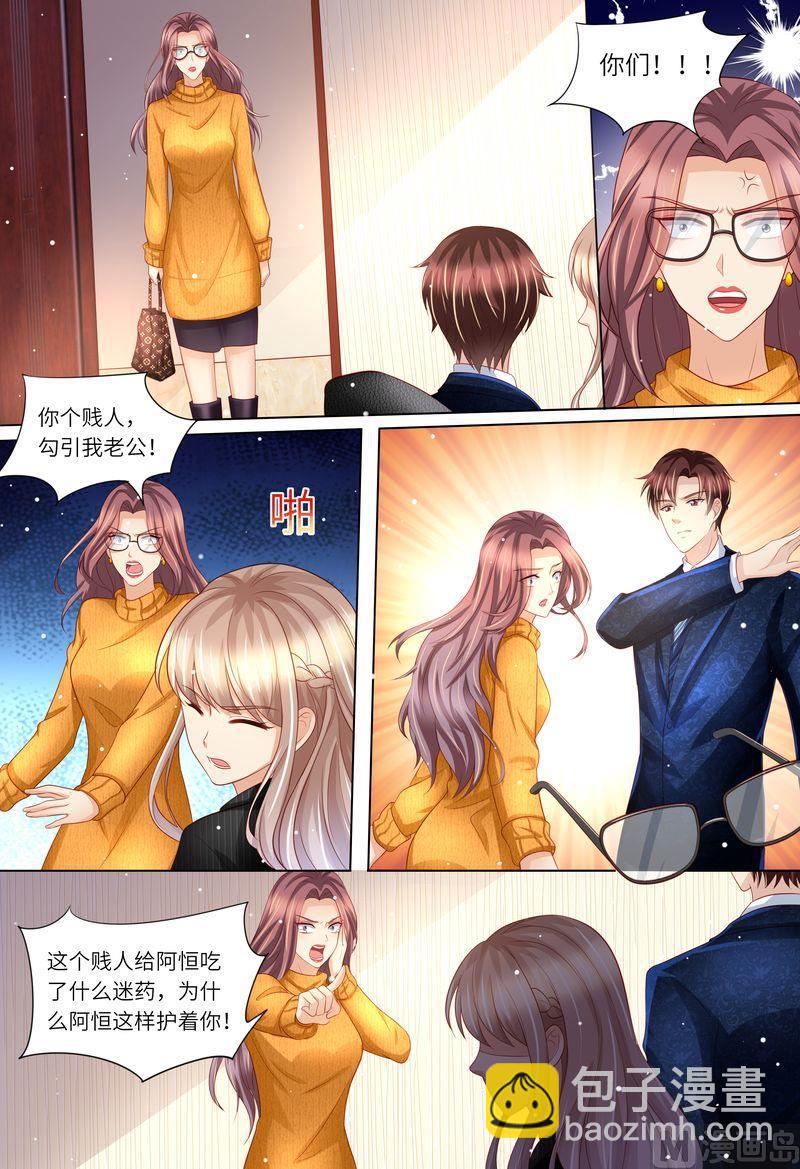 《天价宠妻 总裁夫人休想逃》第171话 再见了，浅洛 第8页