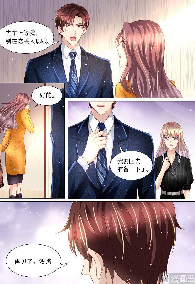 《天价宠妻 总裁夫人休想逃》第171话 再见了，浅洛 第9页