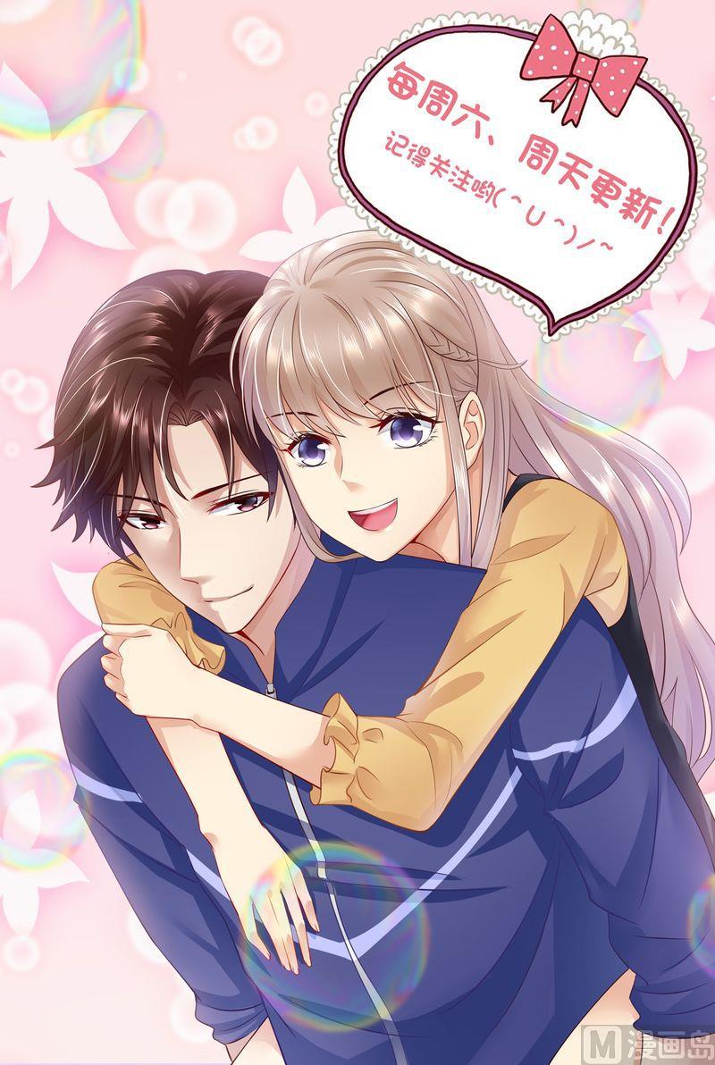 《天价宠妻 总裁夫人休想逃》第174话 幸福时光 第14页