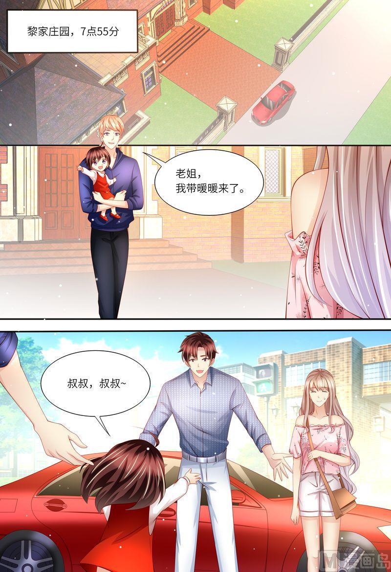 《天价宠妻 总裁夫人休想逃》第174话 幸福时光 第2页