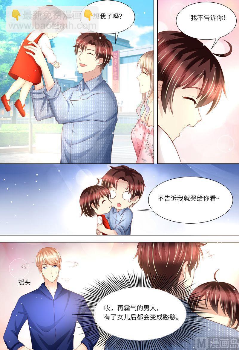 《天价宠妻 总裁夫人休想逃》第174话 幸福时光 第3页