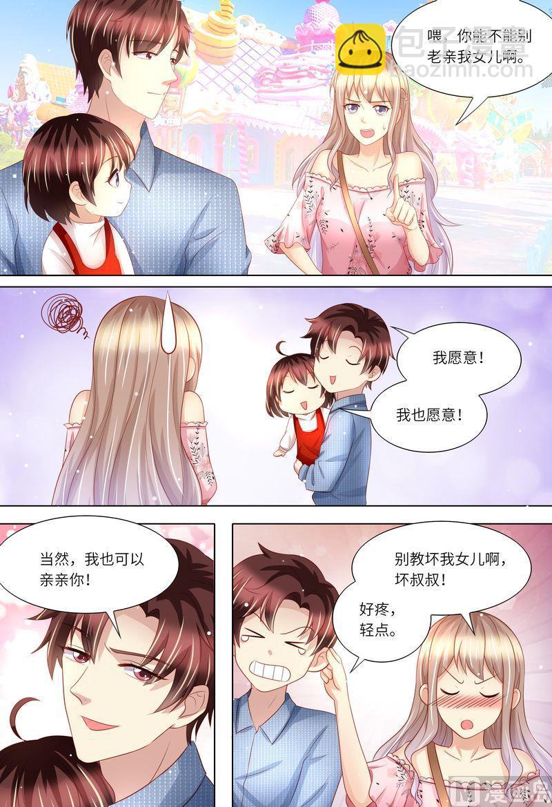 《天价宠妻 总裁夫人休想逃》第174话 幸福时光 第7页