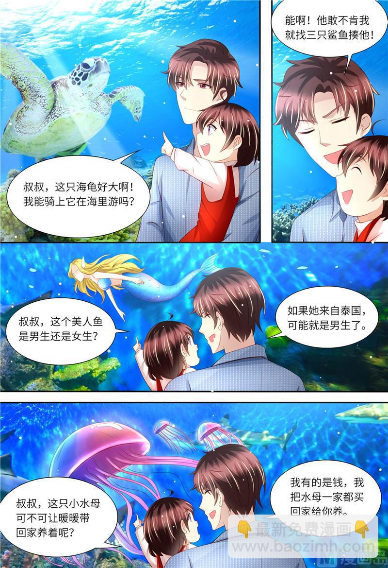 《天价宠妻 总裁夫人休想逃》第175话 等你回来 第3页