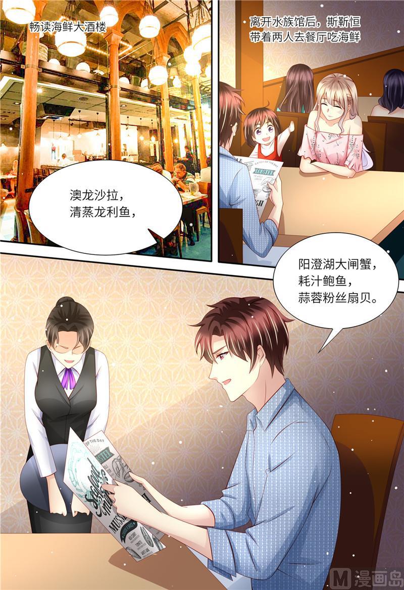 《天价宠妻 总裁夫人休想逃》第175话 等你回来 第5页
