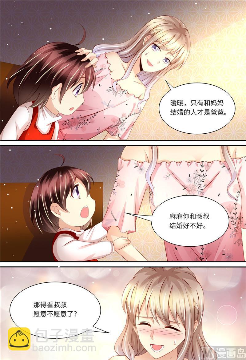 《天价宠妻 总裁夫人休想逃》第175话 等你回来 第8页